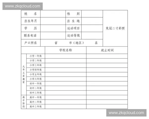 以运动周期表为核心构建科学训练认知与体能提升新体系方法与路径